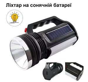 Фонарик ручной светодиодный аккумуляторный с солнечной батареей Silver Toss 2836T фонарь туристичный Фонарик ручной светодиодный аккумуляторный с солнечной батареей Silver Toss 2836T фонарь туристичный