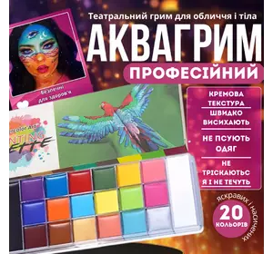 Масляные краски для лица на водной основе безопасные для кожи, набор для рисования бодиарт, 20 цветов Масляные краски для лица на водной основе безопасные для кожи, набор для рисования бодиарт, 20 цветов