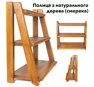 Полка деревянная из натурального дерева ель 38х44х18 см, универсальная и крепкая полка Полка деревянная из натурального дерева ель 38х44х18 см, универсальная и крепкая полка