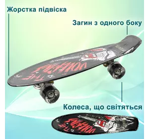 Скейт Пенни борд для детей MS 0298-1_3 Скейтборд со светящимися колесами ABEC 7 алюминиевая подвеска, Черный Скейт Пенни борд для детей MS 0298-1_3 Скейтборд со светящимися колесами ABEC 7 алюминиевая подвеска, Черный