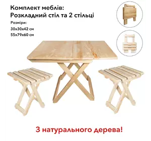 Деревянный компактный стол и 2 табуретки из натурального дерева (ель), раскладной стол и стулья для сада Деревянный компактный стол и 2 табуретки из натурального дерева (ель), раскладной стол и стулья для сада