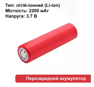 Аккумулятор перезаряжаемый литий-ионный 18650 1200mAh 3.7V, аккумуляторная батарейка  Li-ion Watton Аккумулятор перезаряжаемый литий-ионный 18650 1200mAh 3.7V, аккумуляторная батарейка  Li-ion Watton