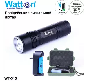 Тактический светодиодный аккумуляторный фонарь Watton WT-313, ручной полицейский фонарик в алюминиевом корпусе Тактический светодиодный аккумуляторный фонарь Watton WT-313, ручной полицейский фонарик в алюминиевом корпусе