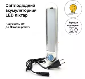 Светодиодный аккумуляторный LED фонарь CATA CT-9951L, лампа-прожектор с крючком на подставке с диммером Светодиодный аккумуляторный LED фонарь CATA CT-9951L, лампа-прожектор с крючком на подставке с диммером