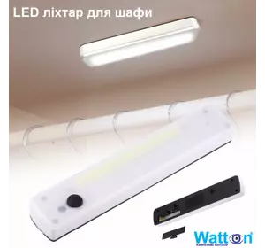 Светодиодная Led лампа, настенный фонарик COB WATTON WT-063 на батарейках, световая панель навесная Светодиодная Led лампа, настенный фонарик COB WATTON WT-063 на батарейках, световая панель навесная