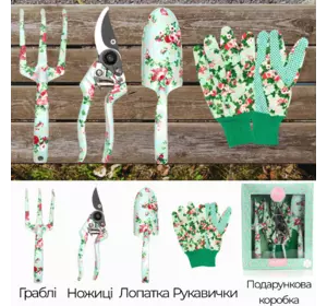 Набор для сада и огорода, комплект для сада перчатки, ножницы, грабли, комплект садовых инструментов из 4 Набор для сада и огорода, комплект для сада перчатки, ножницы, грабли, комплект садовых инструментов из 4