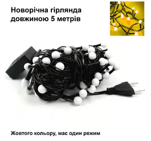 Новогодняя электрическая гирлянда с матовыми крупными фонариками, 5 м шнур черного цвета Новогодняя электрическая гирлянда с матовыми крупными фонариками, 5 м шнур черного цвета