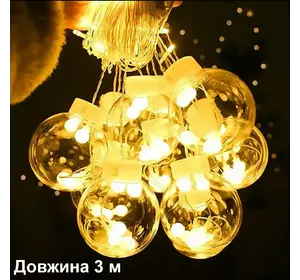 Новогодняя светодиодная гирлянда большие прозрачные шары, красивый уютный мягкий свет 3 метра Новогодняя светодиодная гирлянда большие прозрачные шары, красивый уютный мягкий свет 3 метра