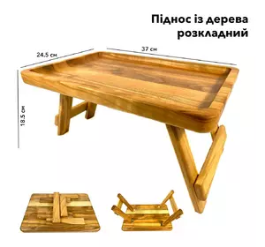 Стол поднос дубовый для завтрака в кровать универсальный для сервировки, деревянный, прямоугольный 50х30 см Стол поднос дубовый для завтрака в кровать универсальный для сервировки, деревянный, прямоугольный 50х30 см
