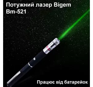 Лазерная зеленая указка на батарейках Bigem Bm-521 200 МВт зеленый лазер с мощной длиной волны Лазерная зеленая указка на батарейках Bigem Bm-521 200 МВт зеленый лазер с мощной длиной волны