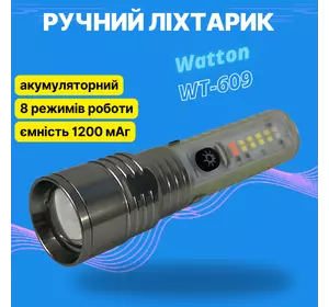 Ліхтарик Watton WT-609 акумуляторний ручний Ліхтарик Watton WT-609 акумуляторний ручний