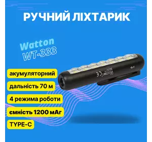 Ліхтарик Watton WT-333 на магнітній кліпсі акумуляторний Ліхтарик Watton WT-333 на магнітній кліпсі акумуляторний
