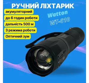 Ліхтарик Watton WT-610 акумуляторний ручний Ліхтарик Watton WT-610 акумуляторний ручний