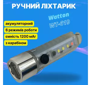 Ліхтарик Watton WT-619 акумуляторний ручний c кліпсою і карабіном Ліхтарик Watton WT-619 акумуляторний ручний c кліпсою і карабіном